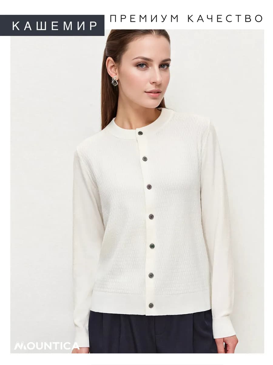 Кардиган на пуговицах вязаный однотонный - фото 1
