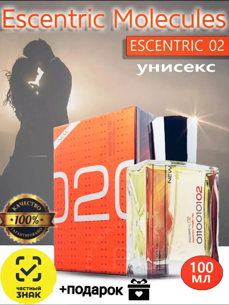 Молекула 02 духи Molecule 02 escentric стойкие