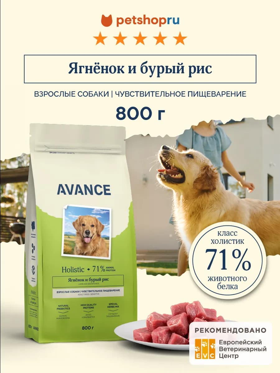 сухой корм для собак с ягненком и бурым рисом, 800 г