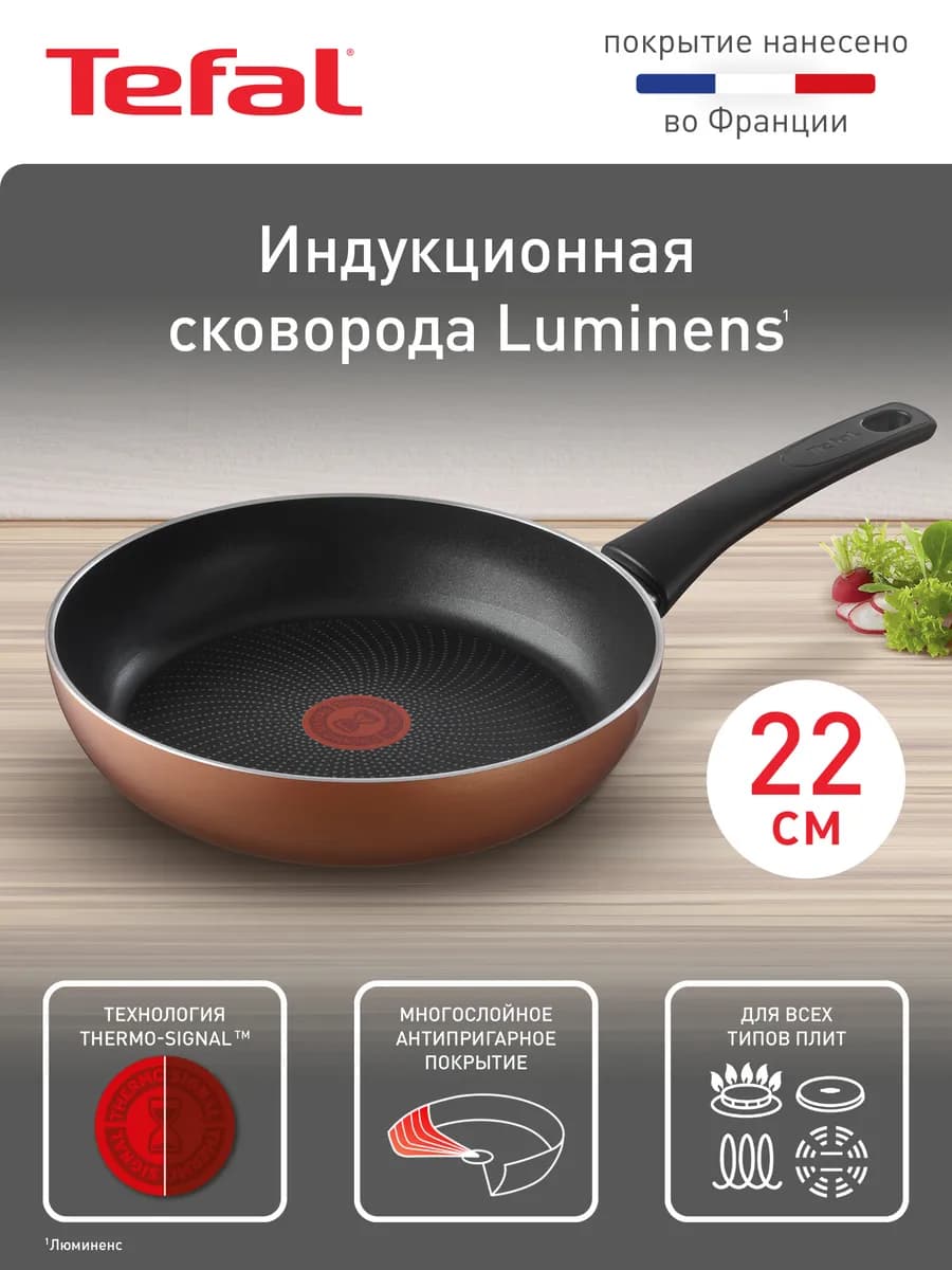 Сковорода Luminens 22 см с антипригарным покрытием, глубокая