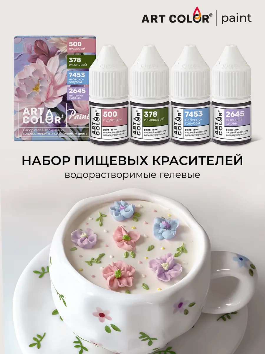 Краситель пищевой для бенто торта и крема моти набор