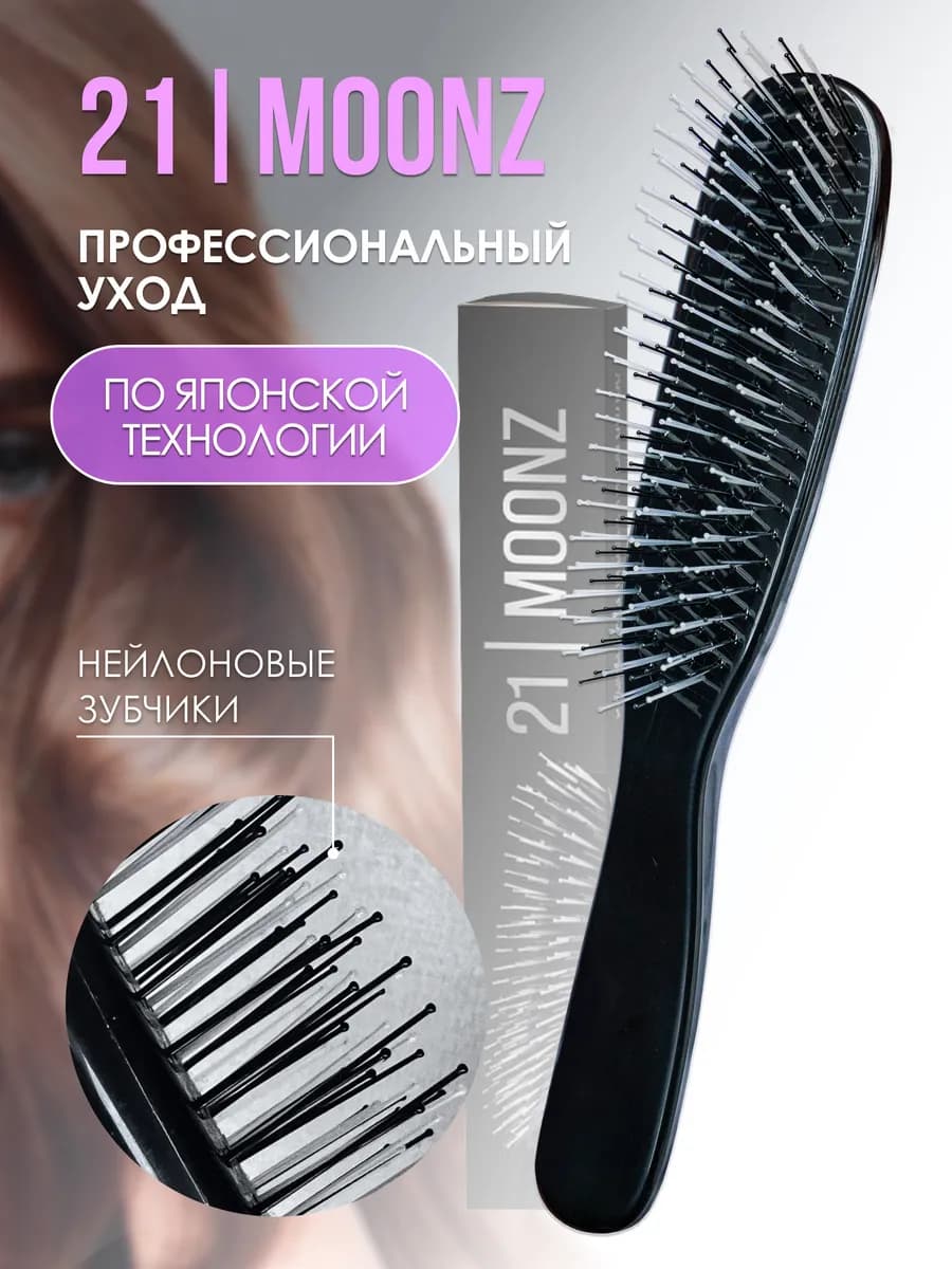 Расческа для волос массажная