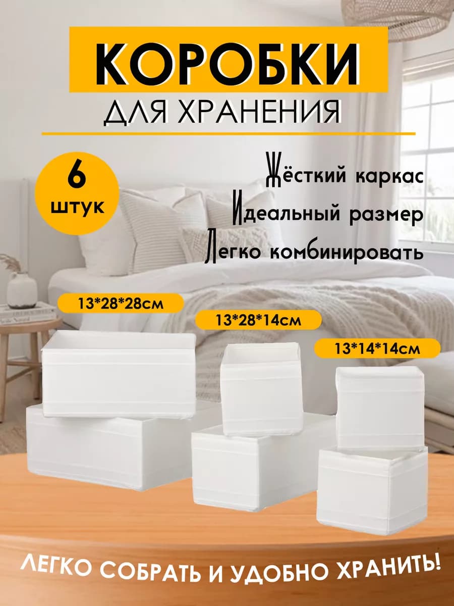 Органайзеры для хранения нижнего белья Скубб Икеа