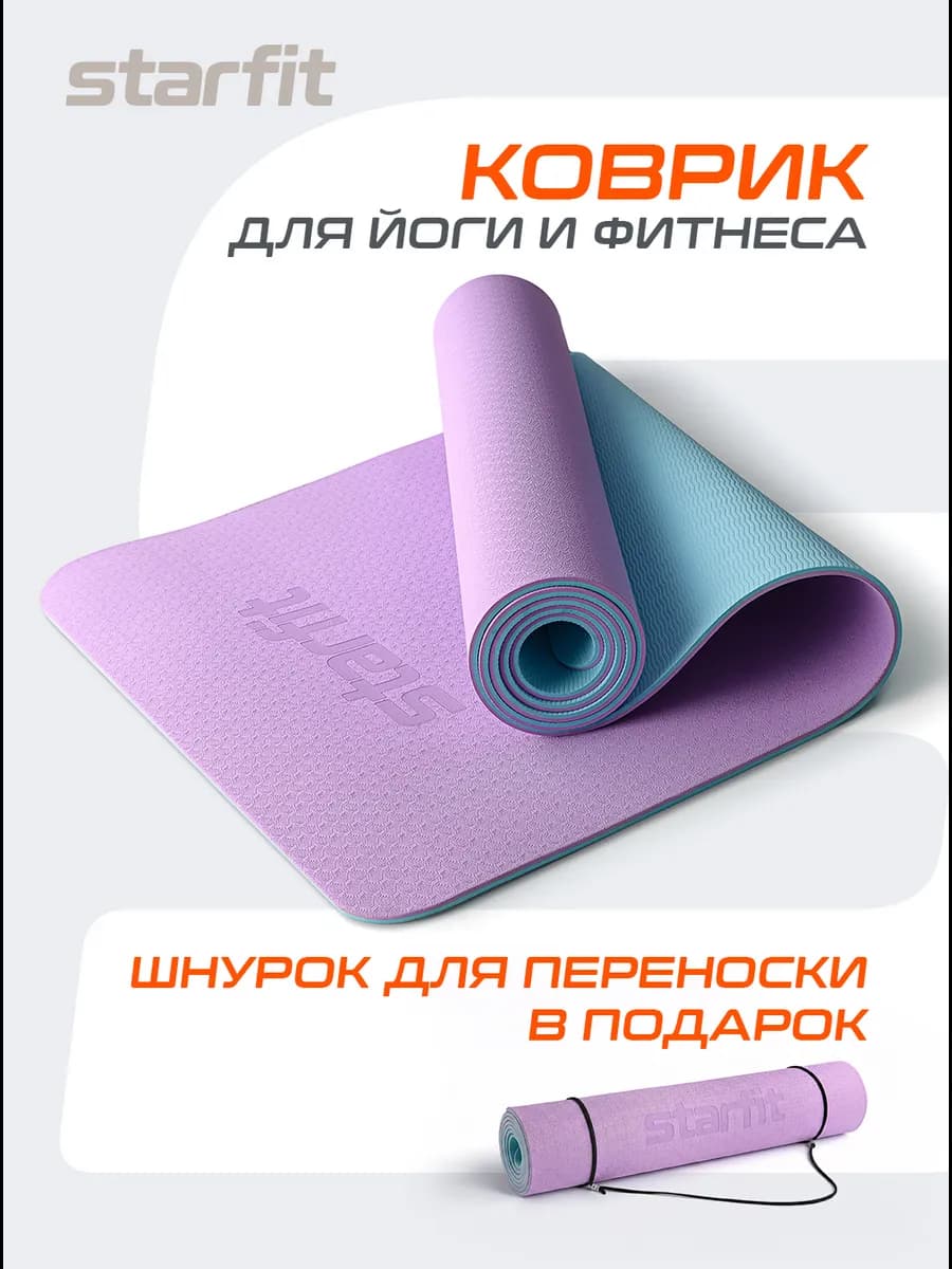 Коврик для йоги и фитнеса нескользящий