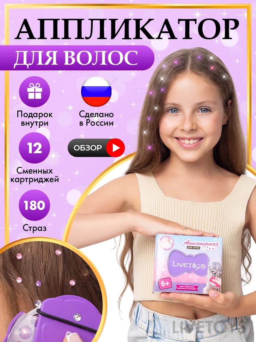 Детская косметика для девочек 5 6 7 8 9 10 лет набор
