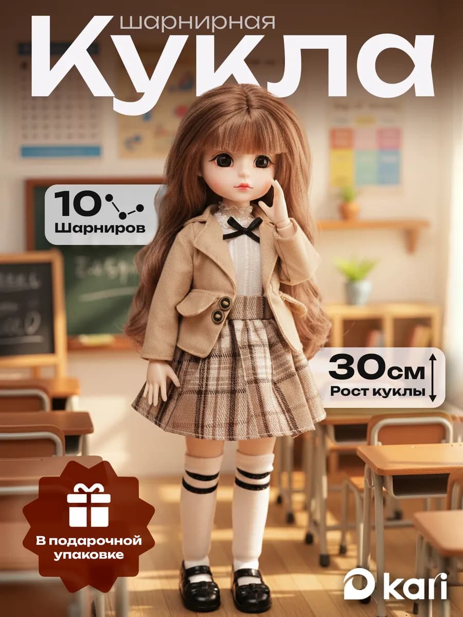 Кукла шарнирная для девочки 30 см