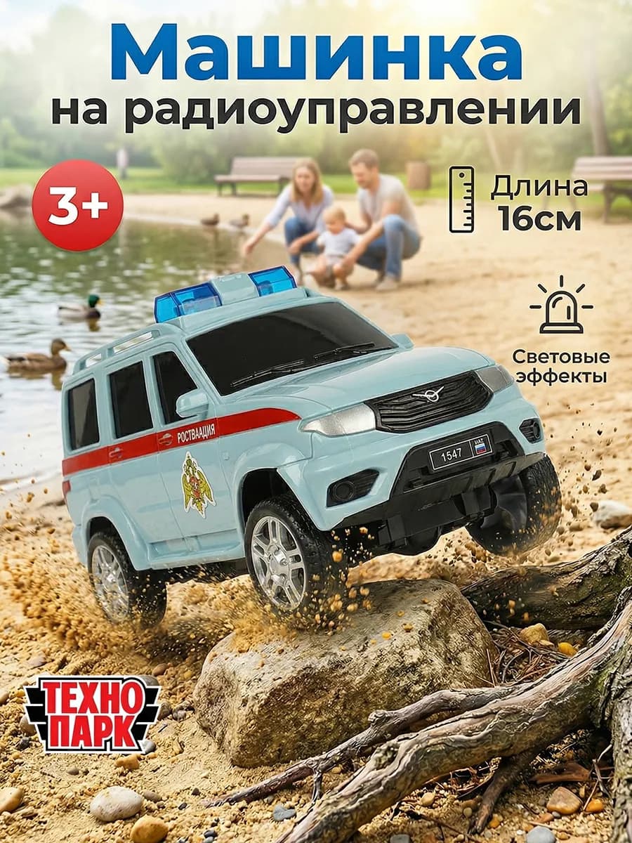 Машинка на пульте управления полицейская джип для мальчика