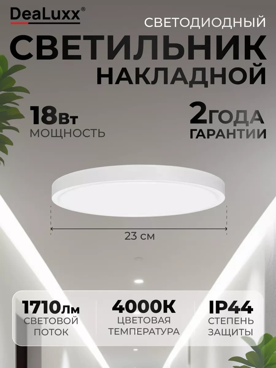 Люстра потолочная 18 Вт, светильник светодиодный, C40202