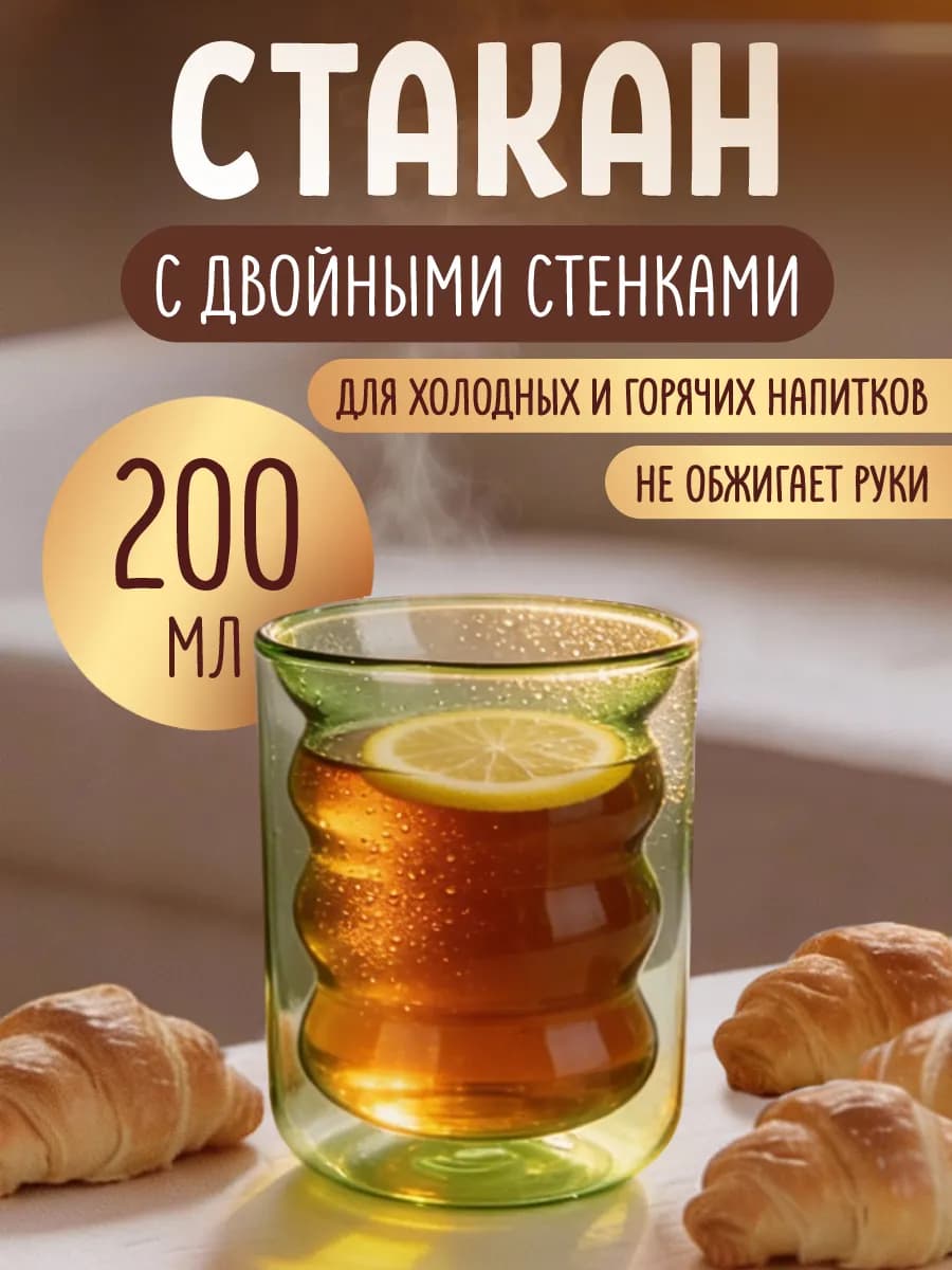 Стакан для кофе