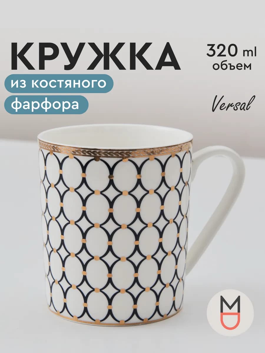Кружка фарфоровая для чая и кофе