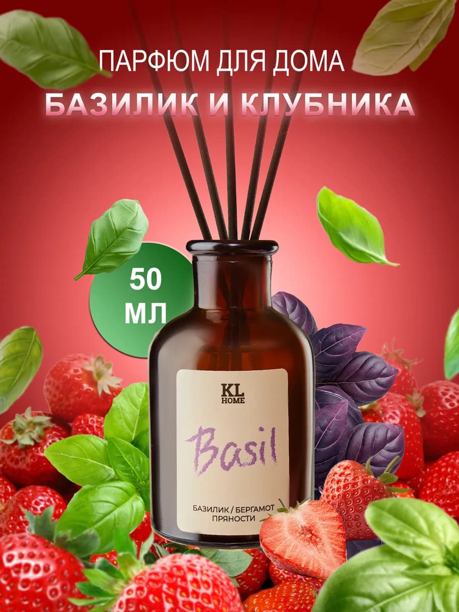 Ароматизатор для дома