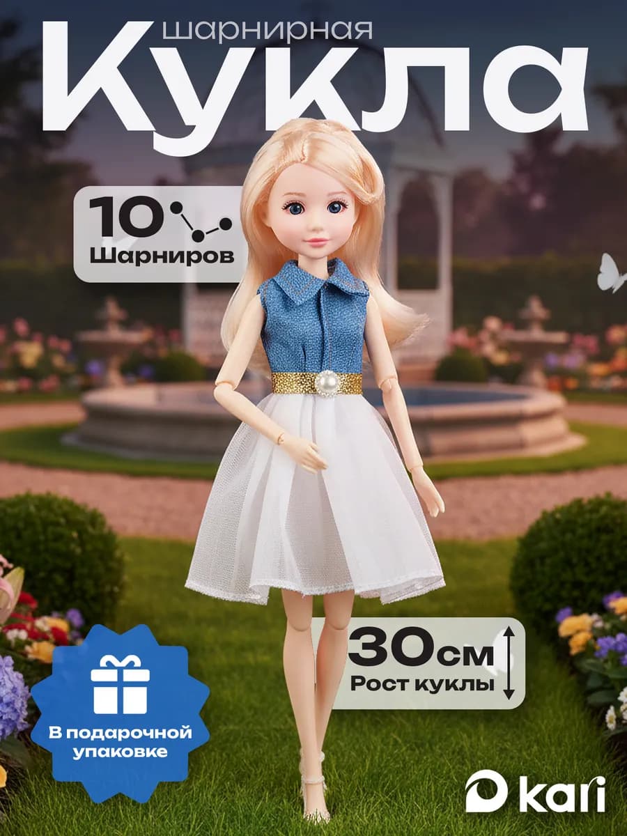 Модельная кукла для девочки Джуди и подружки 29 см