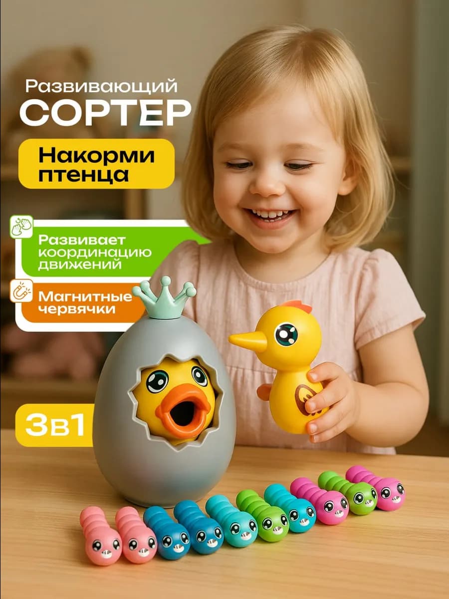 Развивающая игрушка сортер для малышей магнитная