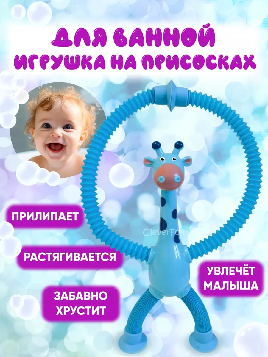 Развивающая игрушка для ванной на присосках поп ит подарок