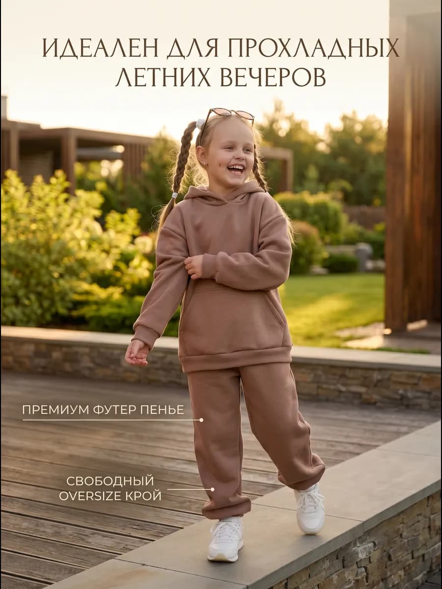 Костюм спортивный утепленный с начесом