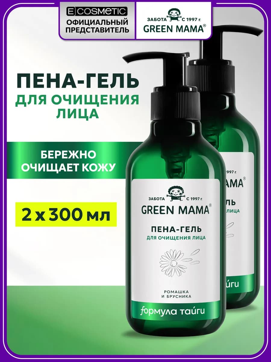 Пенка для умывания лица ромашка и брусника, 300 мл - 2 шт