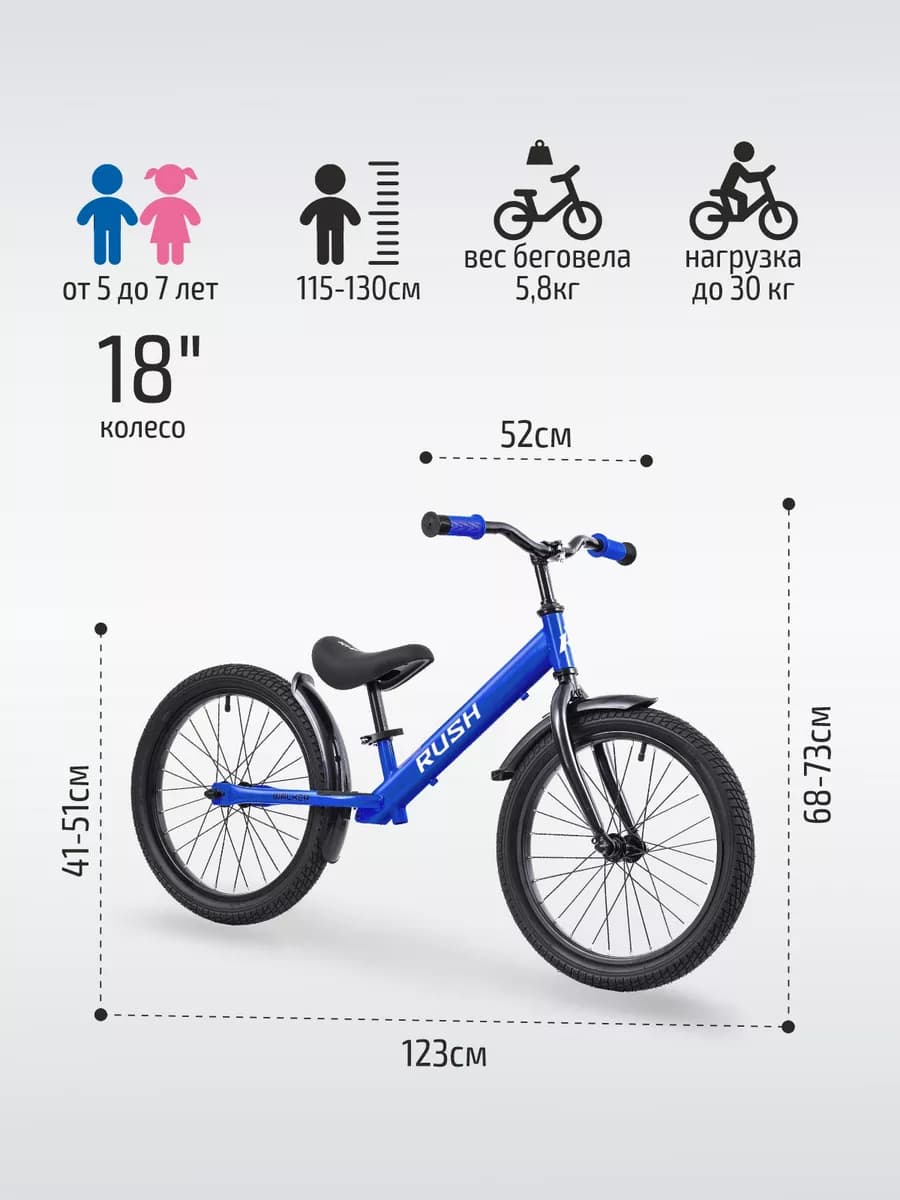 Беговел детский 18" рост 115-130 см велобег самокат