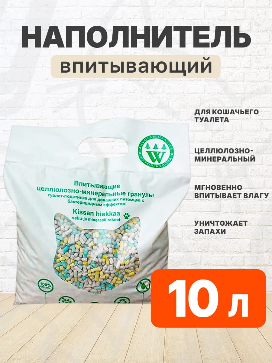 Наполнитель целлюлозно-минеральный для туалета кошек 10 л