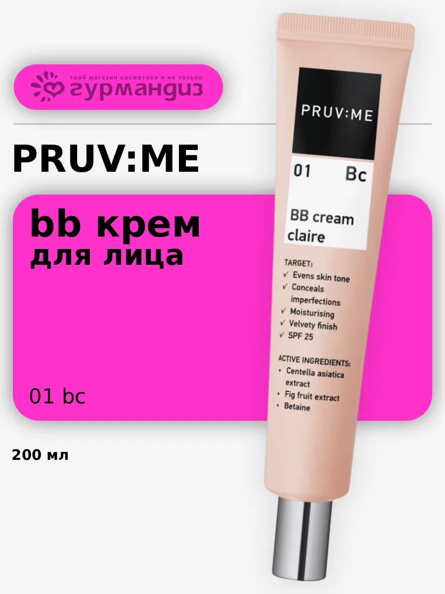 ВВ Крем, тон 01