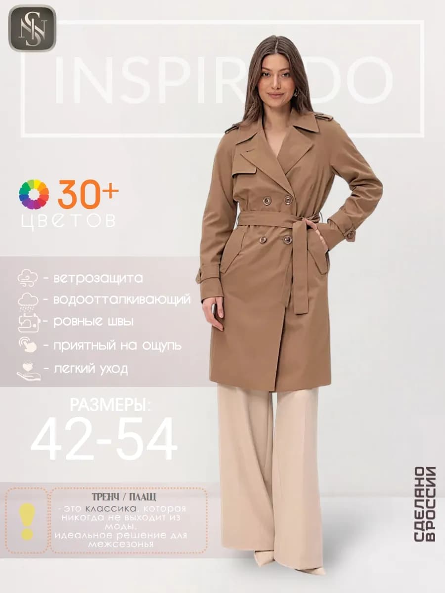 Тренч демисезонный плащ короткий