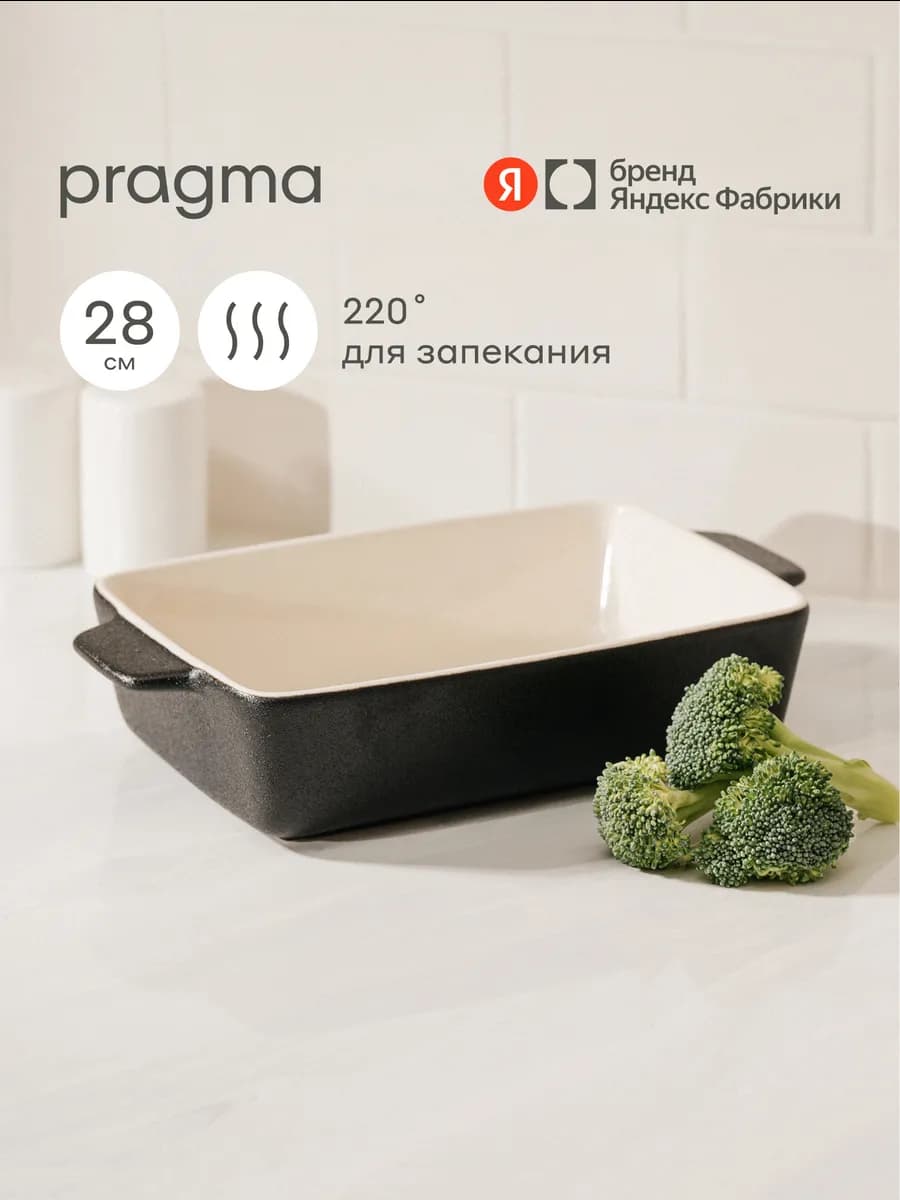 Форма керамическая для запекания Kesto 28 см