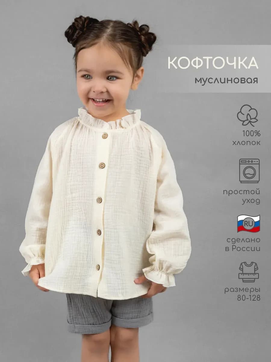 Блузка рубашка из муслина летняя, школьная