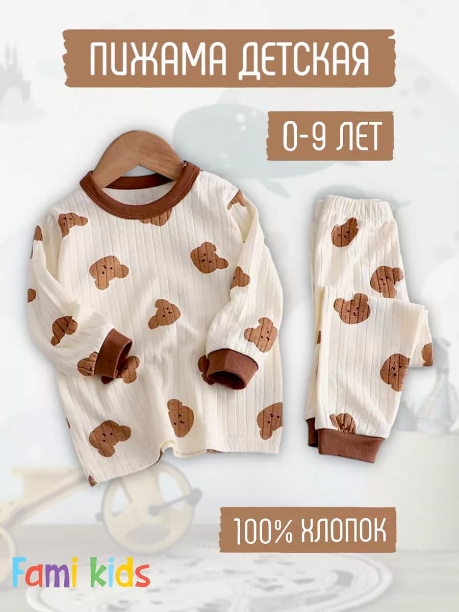 Пижама детская для девочки и для мальчика - фото 1