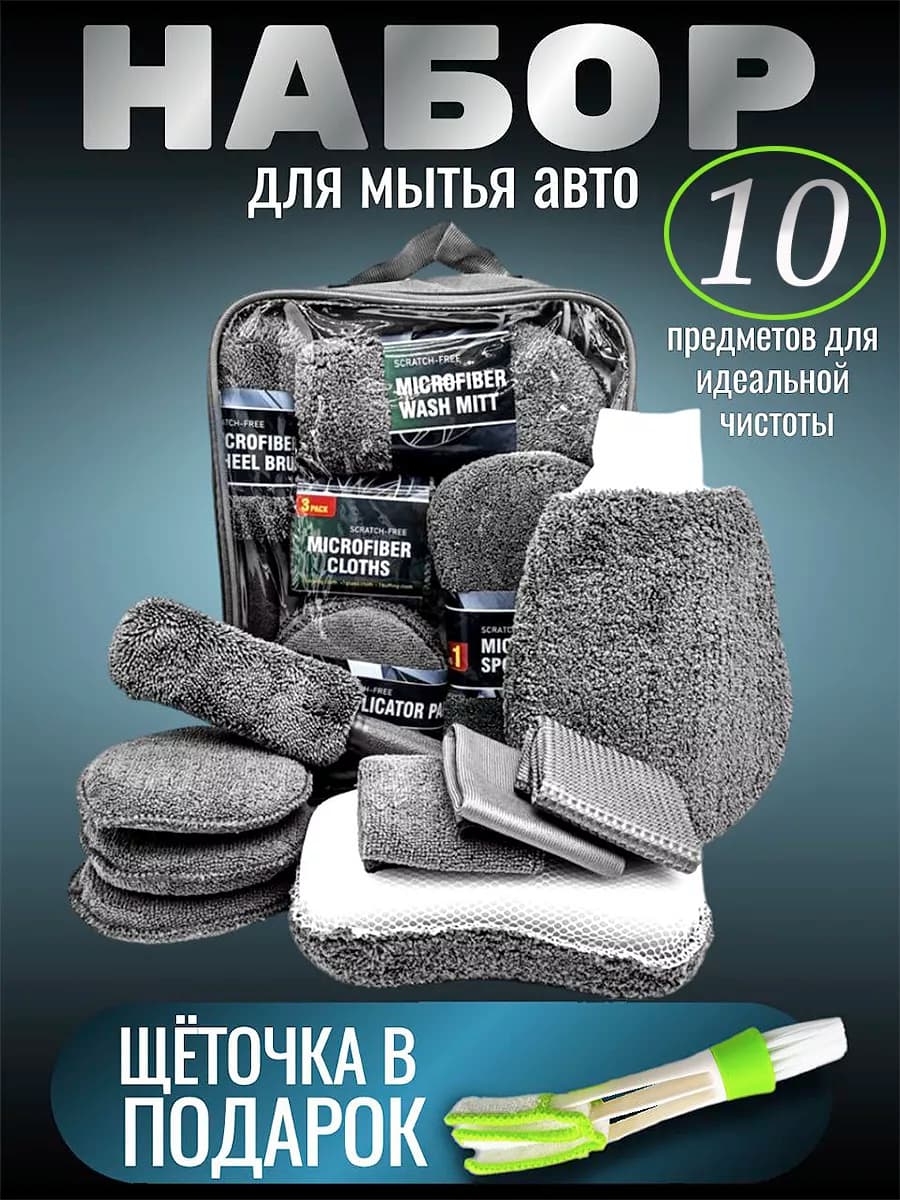 Подарочный набор инструментов для автомобиля