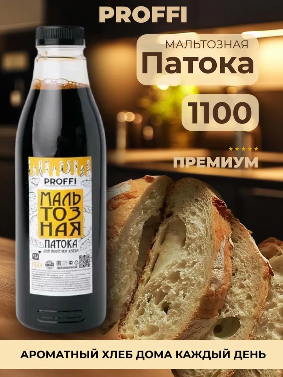 Патока мальтозная ржаная 1100г