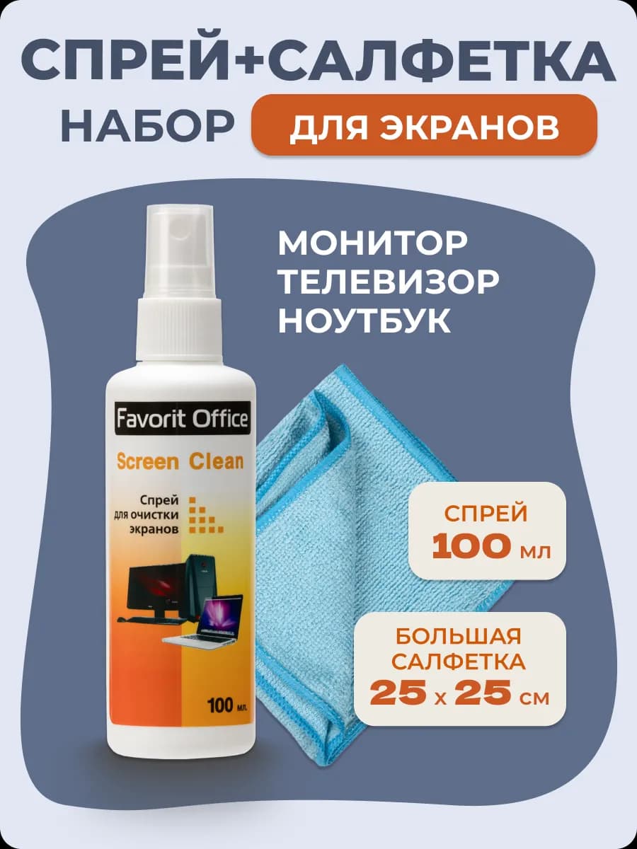 Салфетка и спрей для очистки экранов и стекла