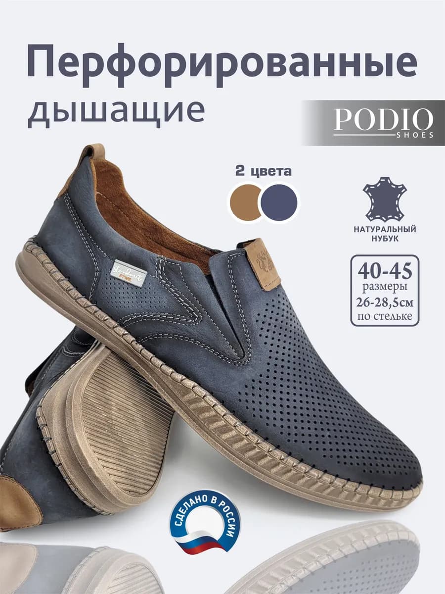 Перфорированные мокасины натуральный нубук