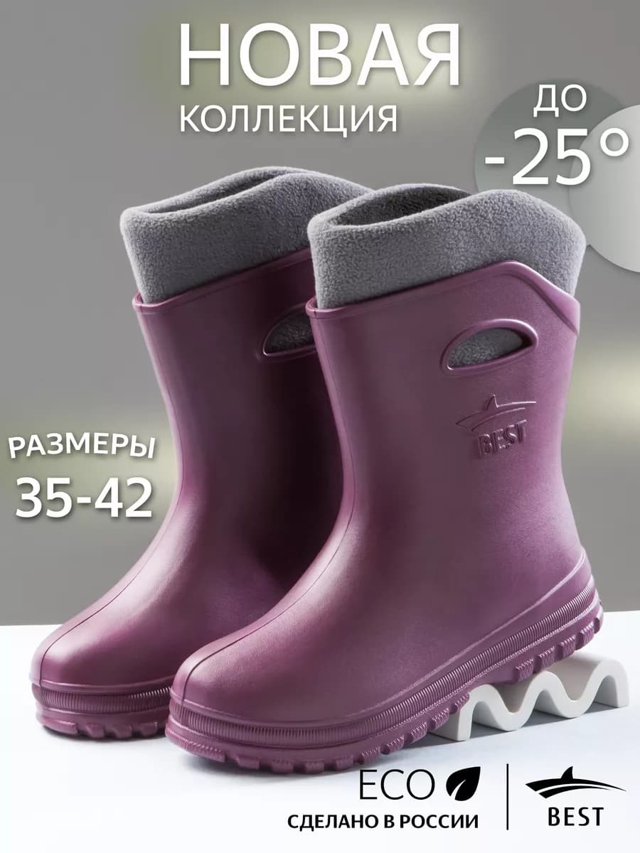 Резиновые сапоги женские короткие утепленные осень-зима