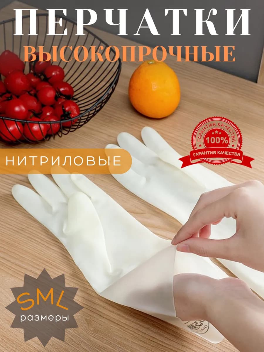 Высокопрочные нитриловые перчатки многоразовые