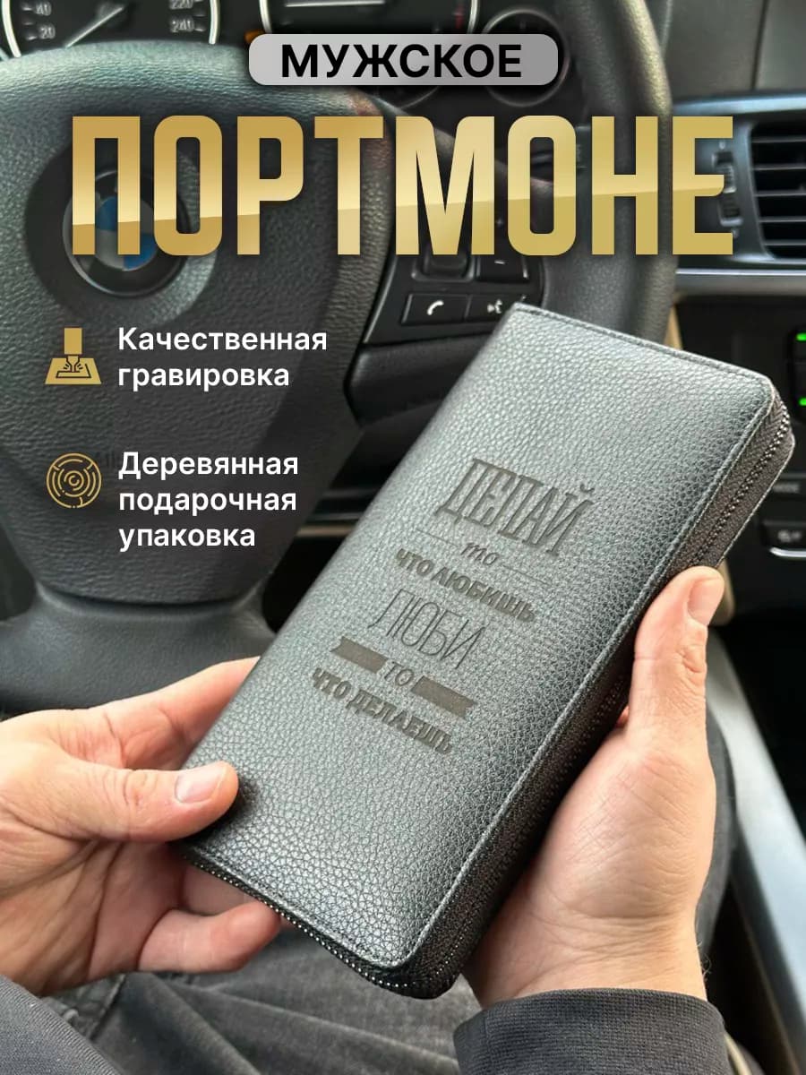 Портмоне клатч
