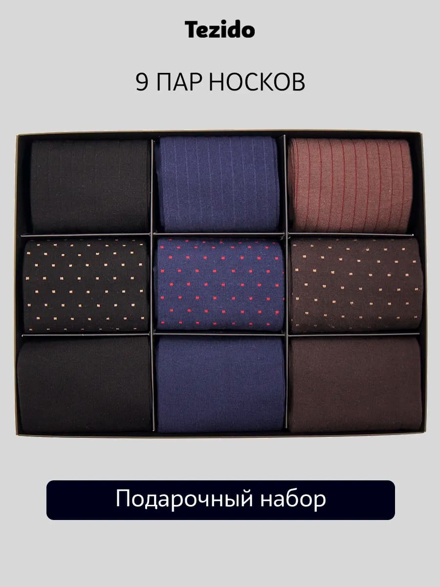 Носки набор с принтом классические