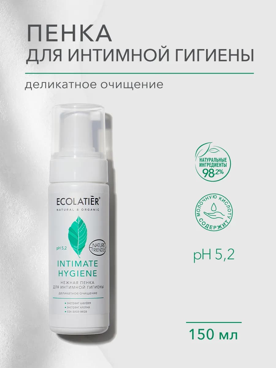 Пенка для интимной гигиены шалфей хлопок 150 мл