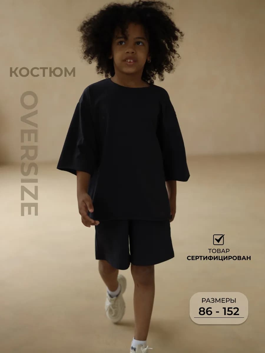 Костюм детский с шортами