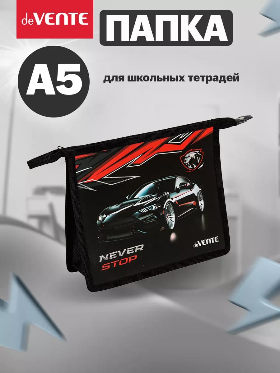Папка школьная для тетрадей A5 на молнии