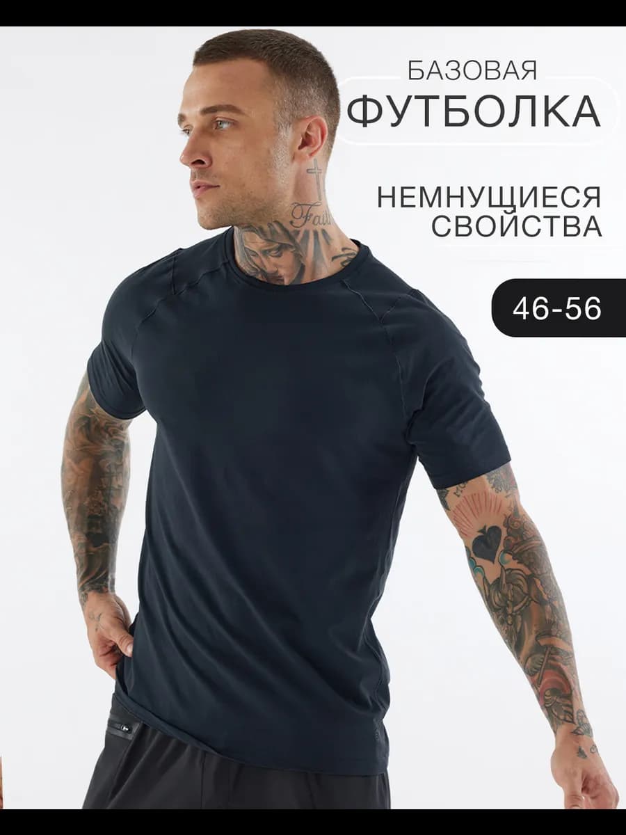 Футболка Черная Однотонная