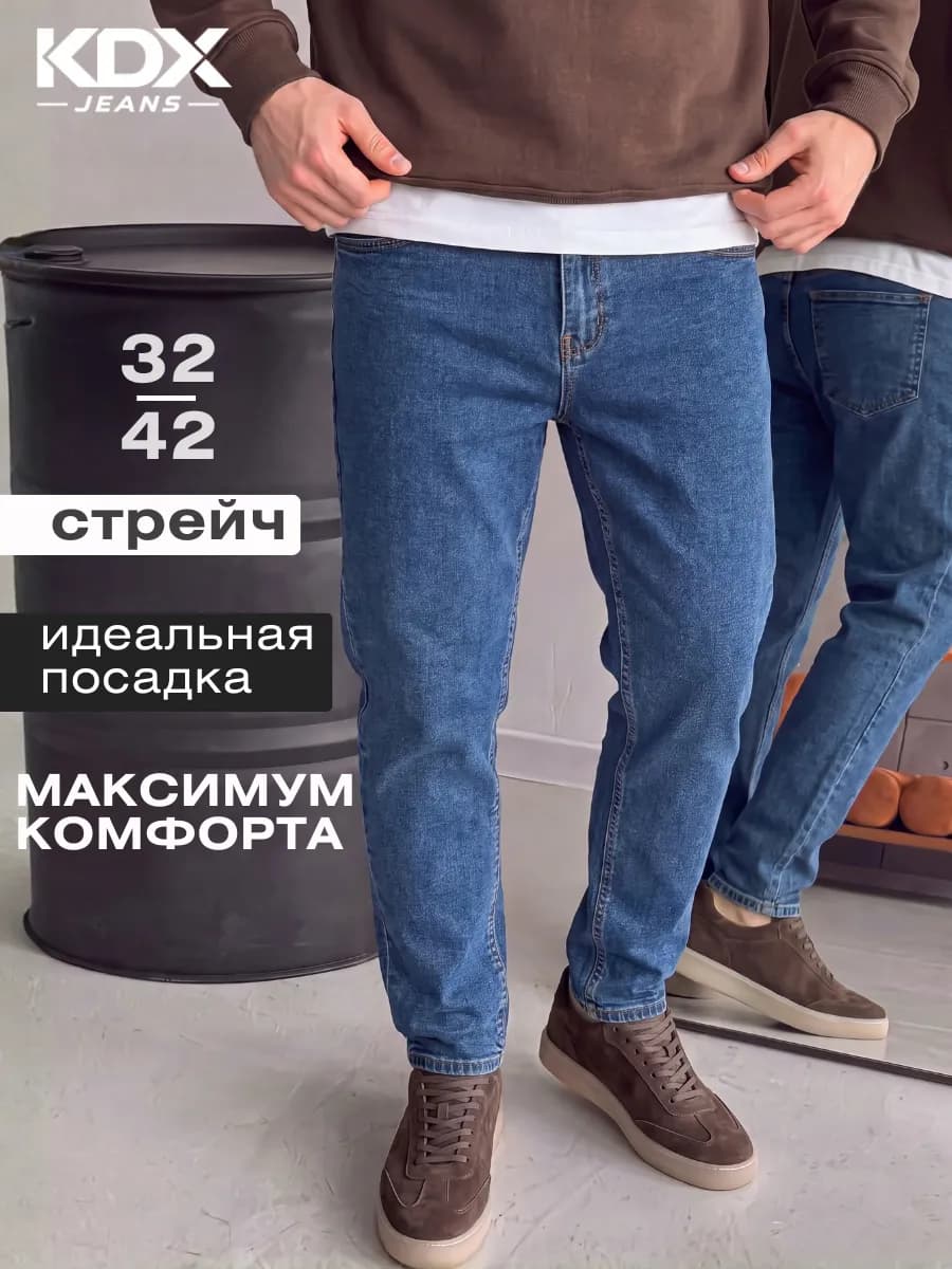 Джинсы прямые классические
