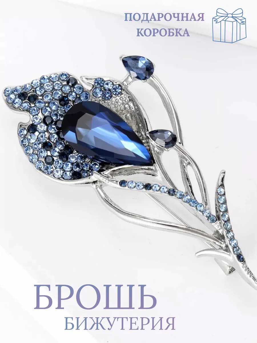 Брошь бижутерия оригинальная