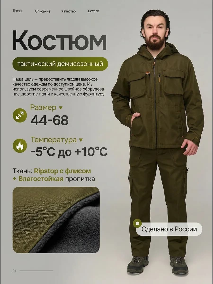 Костюм тактический камуфляжный на флисе