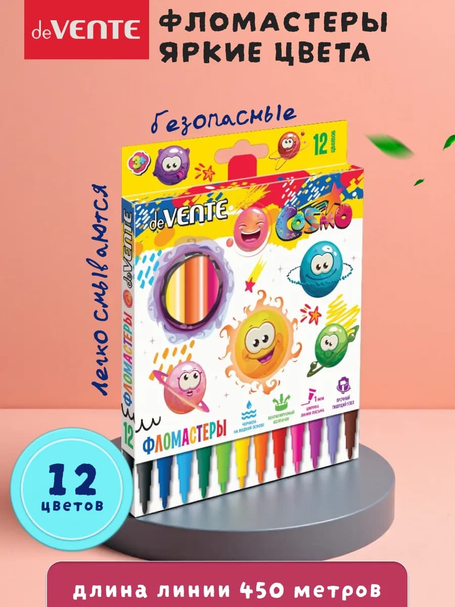 Фломастеры для рисования 12 цветов для школы