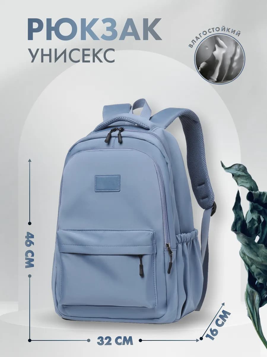 Рюкзак школьный спортивный для ноутбука