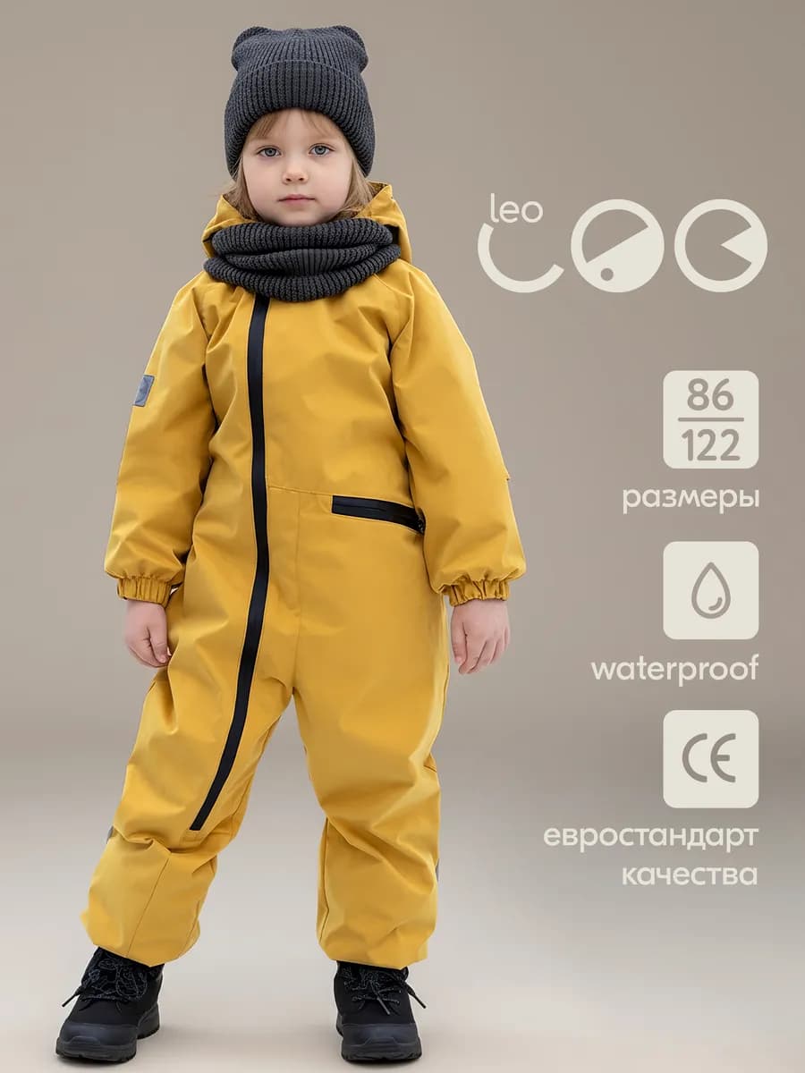 Комбинезон РАСТУЩИЙ демисезонный мембранный