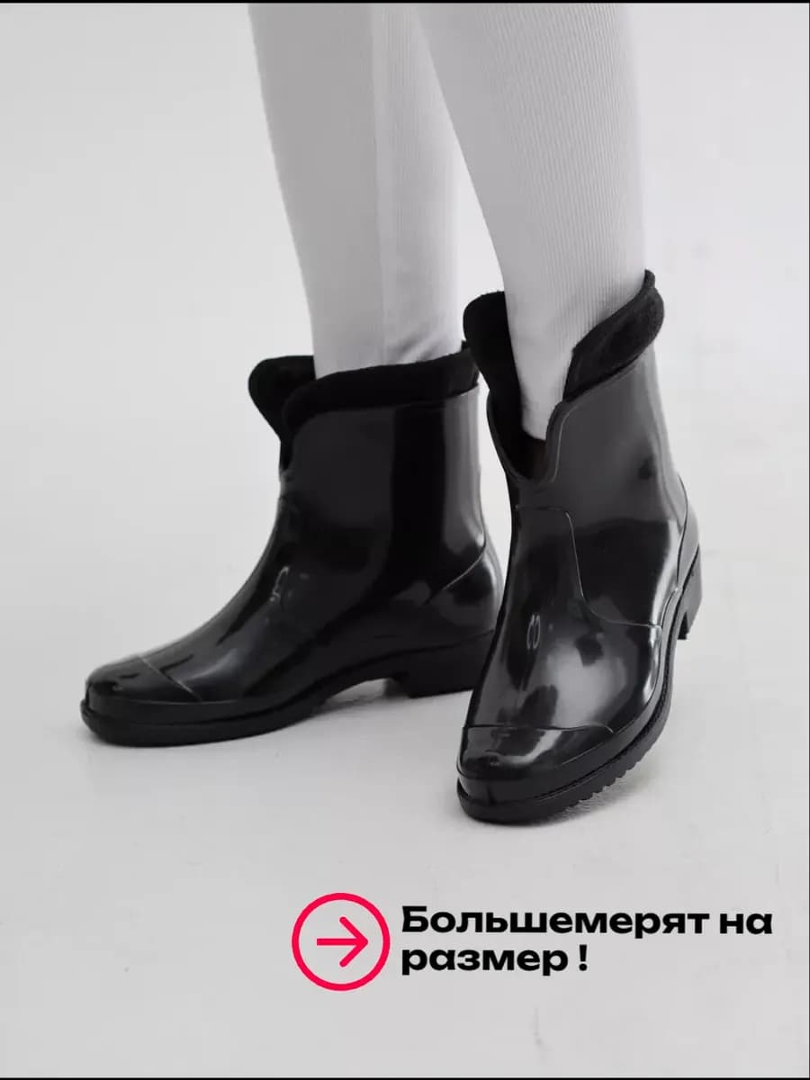 Резиновые сапоги