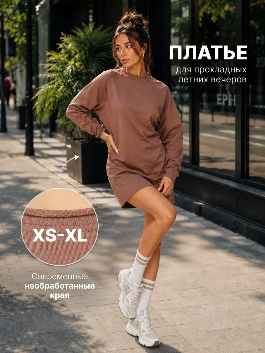 Платье женское повседневное