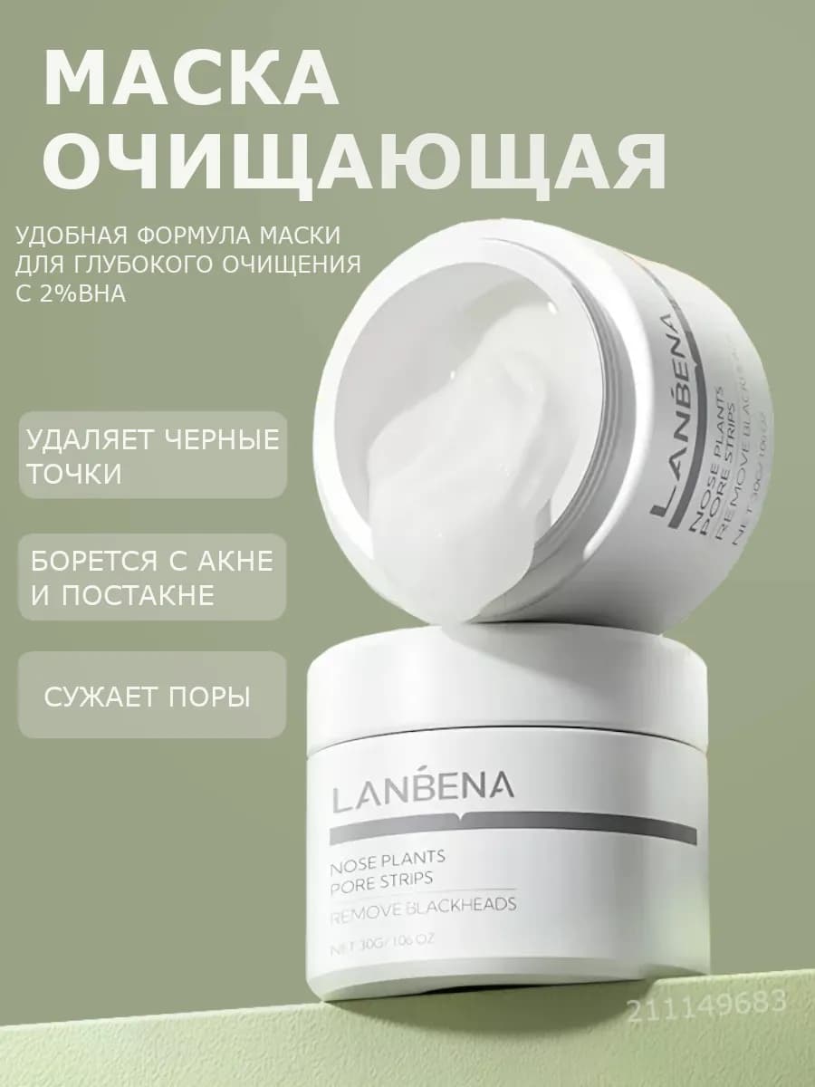 Маска для лица от черных точек