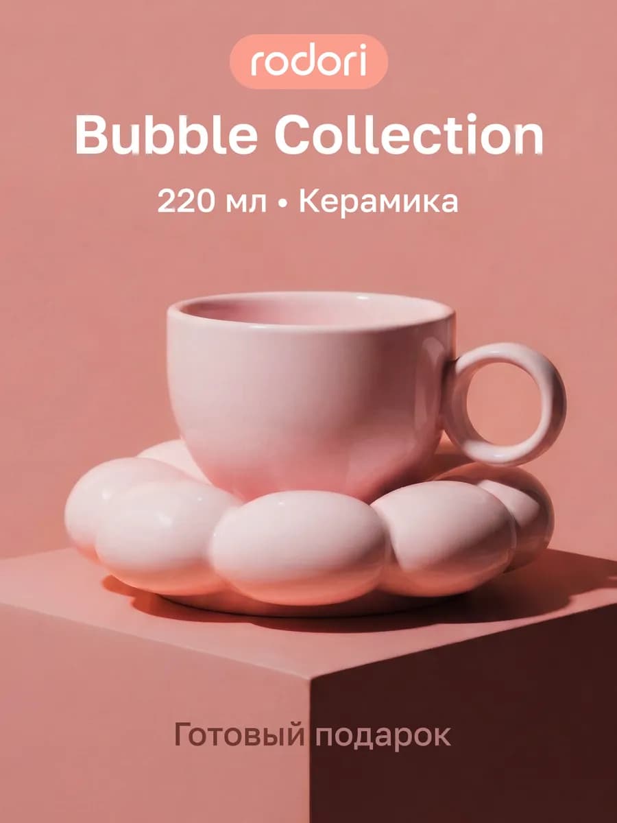 Чайная пара подарочная — кружка с блюдцем