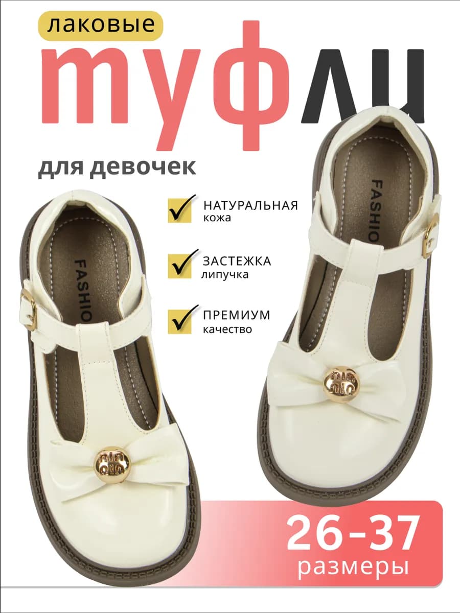 Новогодние туфли праздничные и нарядные